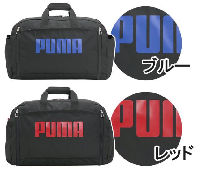 プーマ ボストンバッグ 大容量 PUMA 拡張 ボストン ショルダー