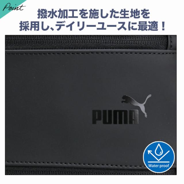 プーマ リュックサック PUMA デイパック 撥水 リュック バックパック A4 スリム カジュアル スポーティ ロゴ シンプル パソコン収納 PC タブレット 高級感 合皮 バッグ かばん 男性 メンズ 通学 通勤 おしゃれ かっこいい 軽量 アクロス J20391_3