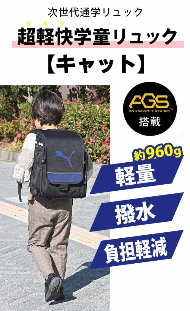PUMA プーマ リュック 男の子 ランドセルリュック キッズ 軽量 AGS ランドセル型 負担軽減 子供 小学生 1年生 A4 撥水 ランドセルのようなリュック 丈夫 通学 ランリュック 軽い 男子 買い替え 人気 低学年 かっこいい A4 ブラック 黒 超軽快学童リュックキャット PM503_2