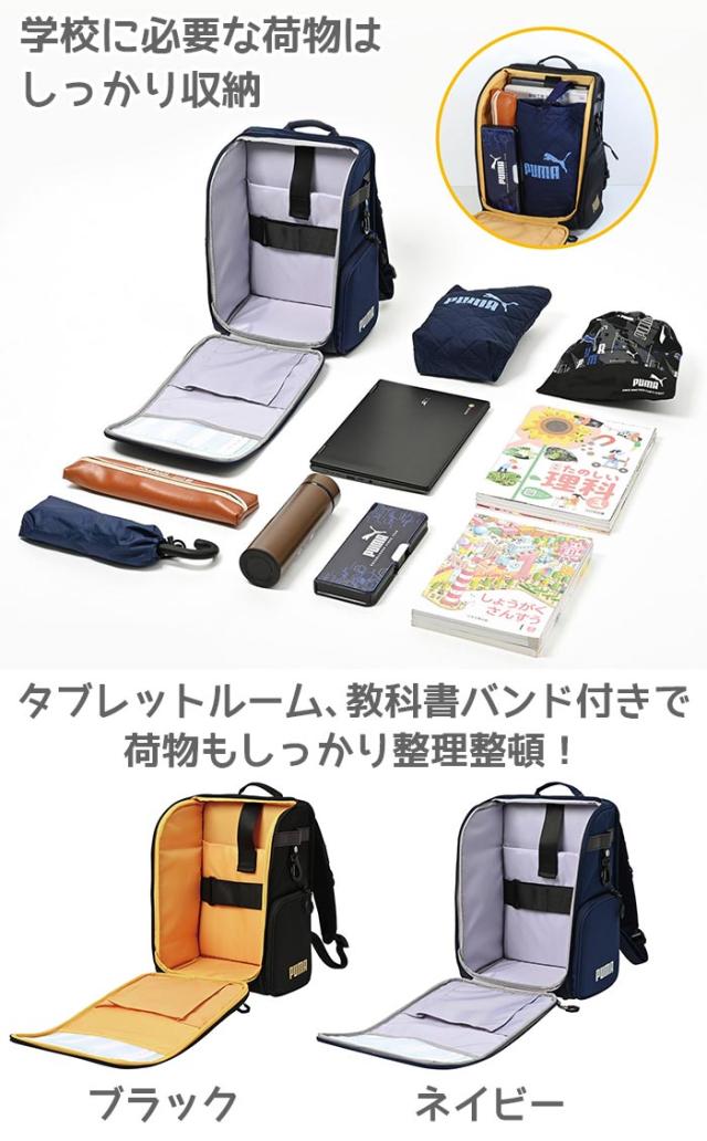 PUMA プーマ リュック 男の子 ランドセルリュック キッズ 軽量 AGS ランドセル型 負担軽減 子供 小学生 1年生 A4 撥水 ランドセルのようなリュック 丈夫 通学 ランリュック 軽い 男子 買い替え 人気 低学年 かっこいい A4 ブラック 黒 軽快学童リュックAGSメタル PM528_10