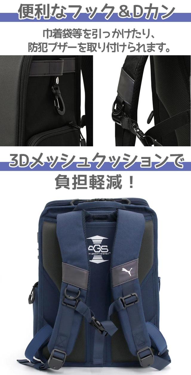 PUMA プーマ リュック 男の子 ランドセルリュック キッズ 軽量 AGS ランドセル型 負担軽減 子供 小学生 1年生 A4 撥水 ランドセルのようなリュック 丈夫 通学 ランリュック 軽い 男子 買い替え 人気 低学年 かっこいい A4 ブラック 黒 軽快学童リュックAGSメタル PM528_14