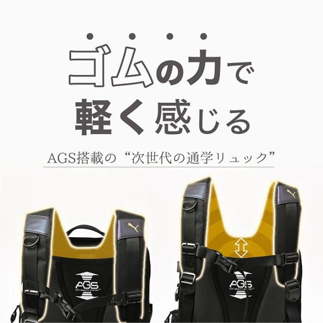 PUMA プーマ リュック 男の子 ランドセルリュック キッズ 軽量 AGS ランドセル型 負担軽減 子供 小学生 1年生 A4 撥水 ランドセルのようなリュック 丈夫 通学 ランリュック 軽い 男子 買い替え 人気 低学年 かっこいい A4 ブラック 黒 軽快学童リュックAGSメタル PM528_3