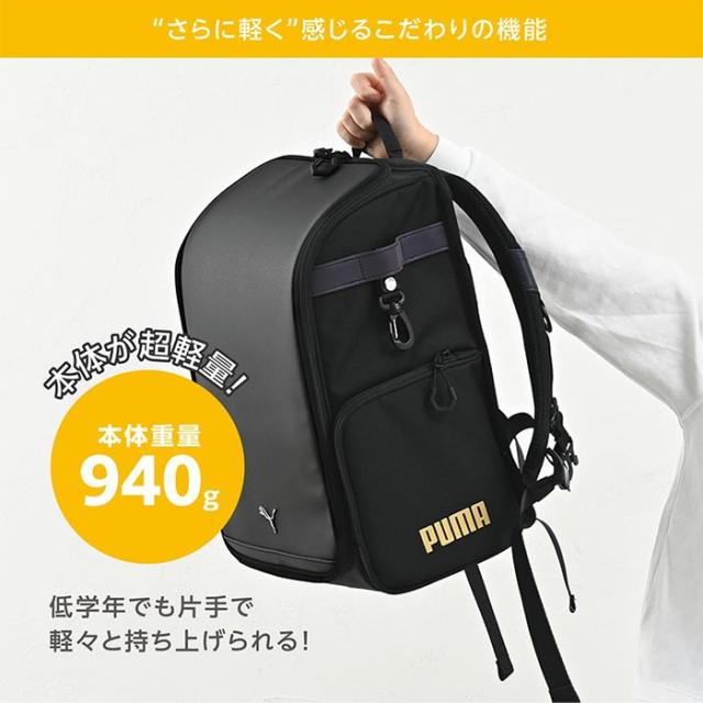 PUMA プーマ リュック 男の子 ランドセルリュック キッズ 軽量 AGS ランドセル型 負担軽減 子供 小学生 1年生 A4 撥水 ランドセルのようなリュック 丈夫 通学 ランリュック 軽い 男子 買い替え 人気 低学年 かっこいい A4 ブラック 黒 軽快学童リュックAGSメタル PM528_9