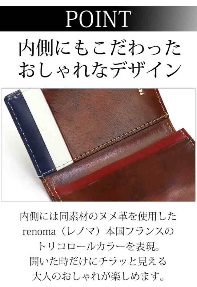 renoma レノマ 二つ折り財布 本革 牛革