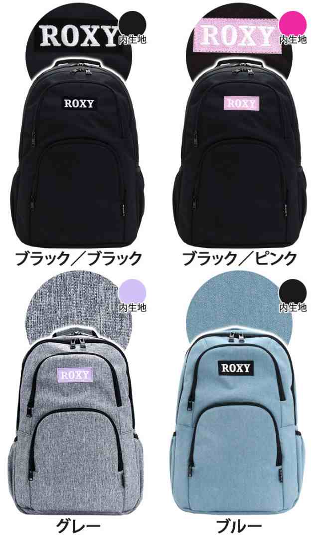 Roxy ロキシー リュック リュックサック バックパック デイパック バッグ 学生 Go Out 25l Rbg1308の通販はau Pay マーケット バッグ スーツケースのbellezza ベレッツァ