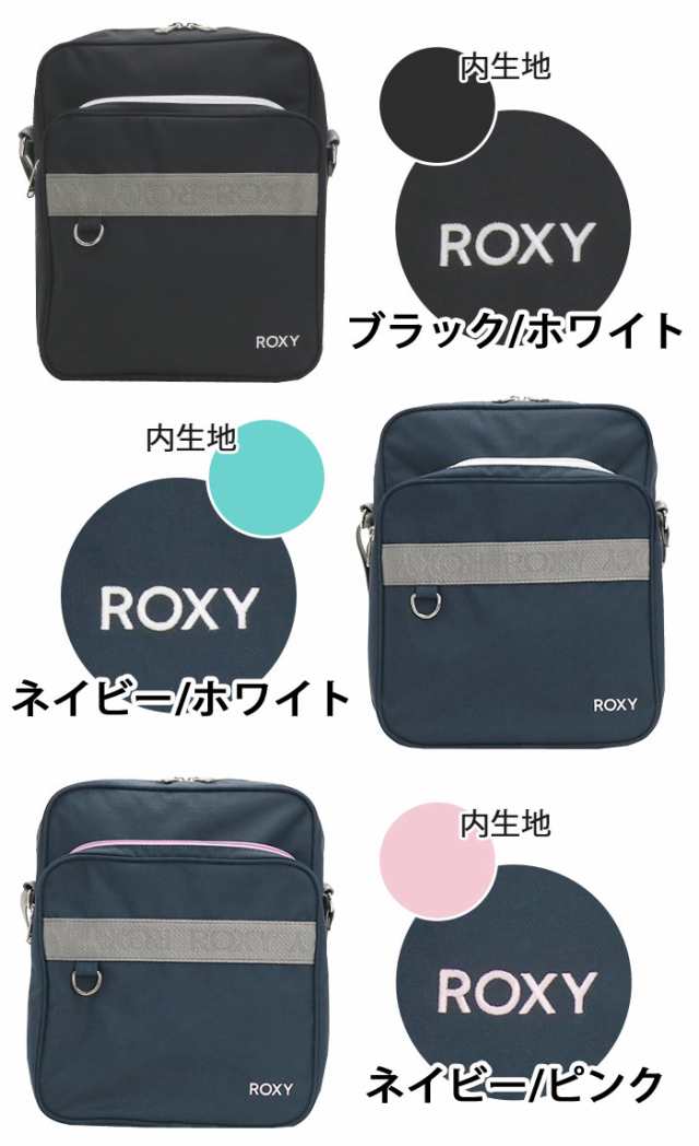 ロキシー スクールショルダー ROXY レディース ショルダーバッグ スクバショルダー ショルダー スクールバッグ バッグ 女の子 女性 斜め｜au  PAY マーケット