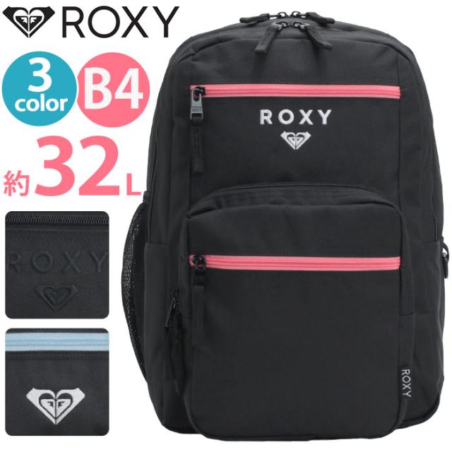 ロキシー ROXY リュック リュックサック バックパック デイパック 32L A4 B4 30L以上 大容量 女性 通勤 通学 レディース 女性 中学生 高校生 RBG261304 RBG251304