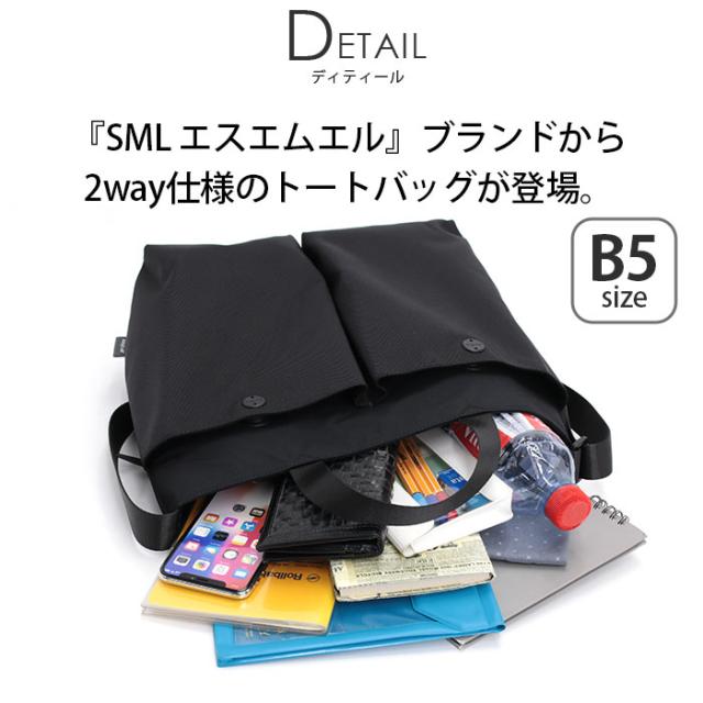 トートバッグ SML エスエムエル PILOT TOTE BAG M 撥水 トート ショルダー バッグ 2way 手提げ ななめ掛け 肩掛け B5 ナイロン 軽量 防水 頑丈 丈夫 スクエア レディース メンズ 男女兼用 通学 通勤 おしゃれ 人気 DECLAN K905049_2
