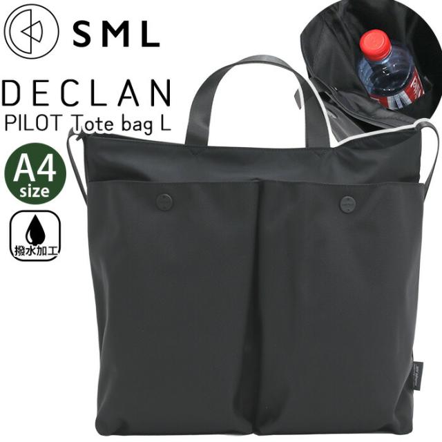 トートバッグ SML エスエムエル ショルダー PILOT TOTE BAG L 撥水 トート 手提げ ななめ掛け 肩掛け 2way A4 ナイロン 軽量 丈夫 頑丈 バッグ スクエア レディース メンズ 男女兼用 通学 通勤 おしゃれ 人気 DECLAN K905050