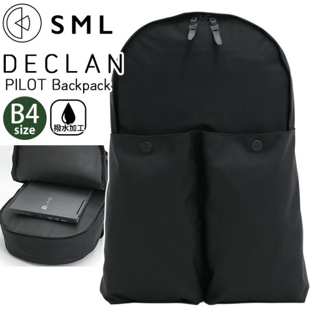 リュックサック SML エスエムエル PILOT BACKPACK 撥水 リュック バックパック デイパック PC収納 タブレット A4 B4 ナイロン 軽量 丈夫 頑丈 バッグ レディース メンズ 男女兼用 仕事 ビジネス 通学 通勤 おしゃれ 人気 DECLAN K905051