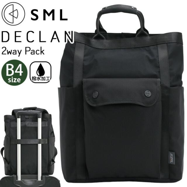 リュックサック SML エスエムエル トートリュック 2WAY PACK 撥水 リュック バックパック デイパック ハンドル付き 手提げ PC収納 キャリーオン A4 B4 ナイロン 軽量 丈夫 頑丈 バッグ スクエア レディース メンズ 男女兼用 通学 通勤 おしゃれ 人気 DECLAN K905052