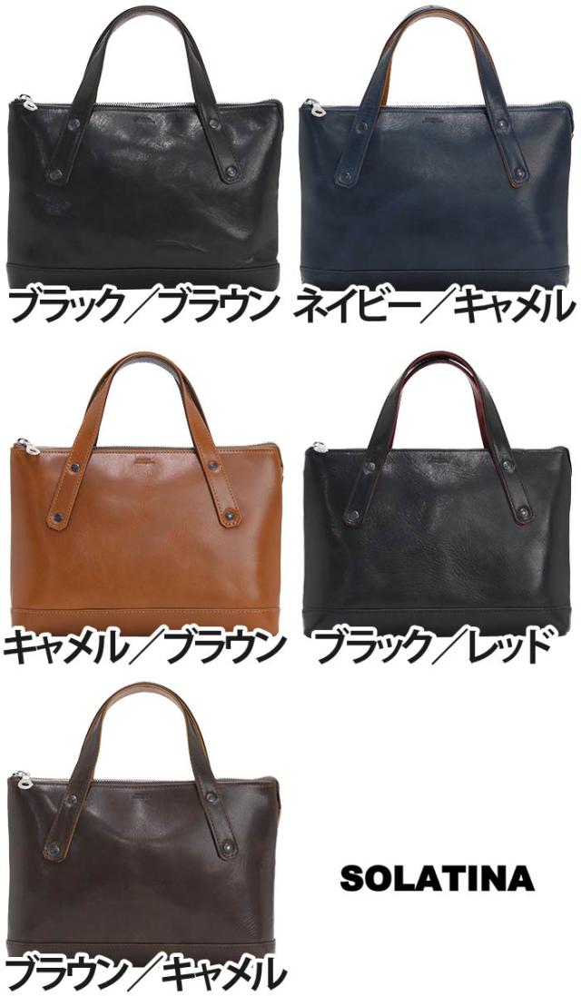 ソラチナ トートバッグ メンズ SOLATINA トート 2WAY ミニ