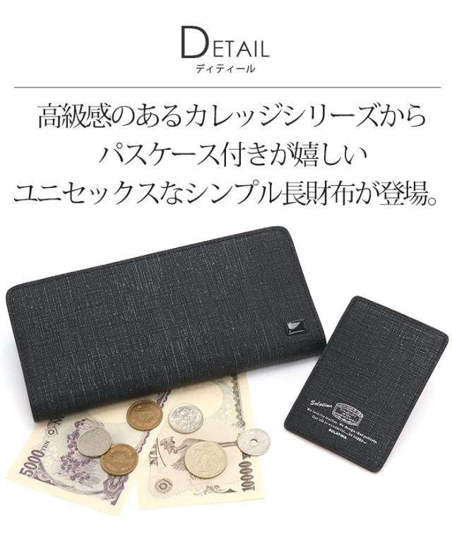 ソラチナ 財布 メンズ レディース SOLATINA College series 長財布 ウォレット ロングウォレット 二つ折財布 牛革 革 革財布 ユニセックス 男女兼用 本革 お財布 おしゃれ ビジネス 黒 仕事 通勤 上質 人気 ギフト プレゼント 就職祝い 社会人 フォーマル 高級感 SW-39601_2