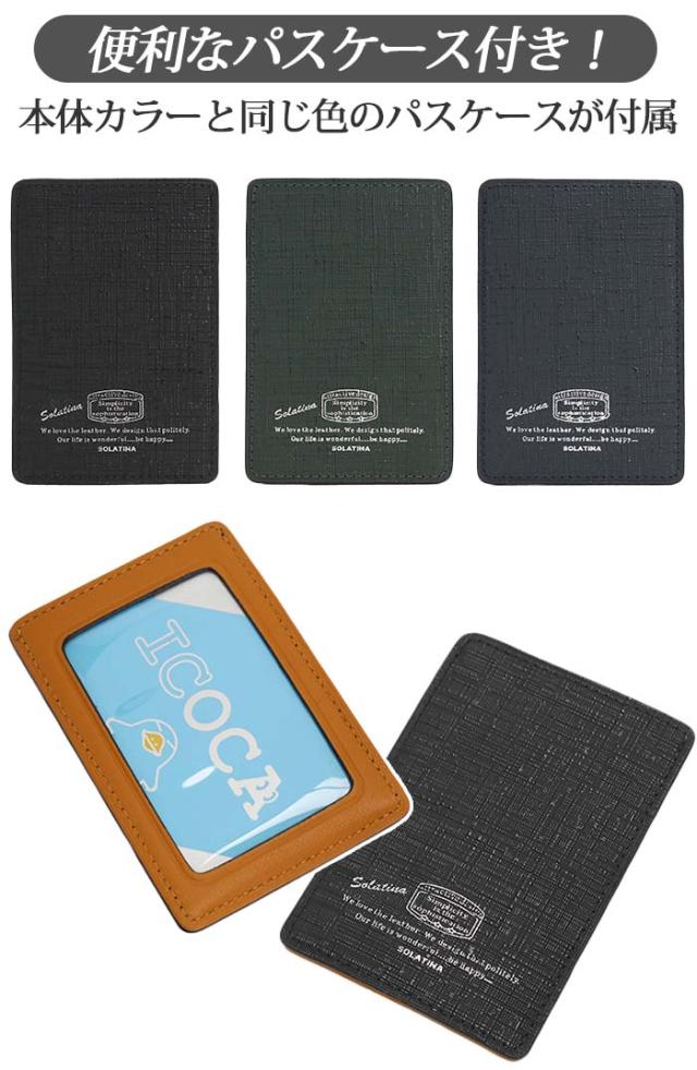 ソラチナ 財布 メンズ レディース SOLATINA College series 長財布 ウォレット ロングウォレット 二つ折財布 牛革 革 革財布 ユニセックス 男女兼用 本革 お財布 おしゃれ ビジネス 黒 仕事 通勤 上質 人気 ギフト プレゼント 就職祝い 社会人 フォーマル 高級感 SW-39601_9