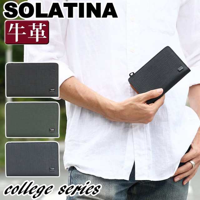 ソラチナ 財布 メンズ レディース SOLATINA College series 二つ折財布