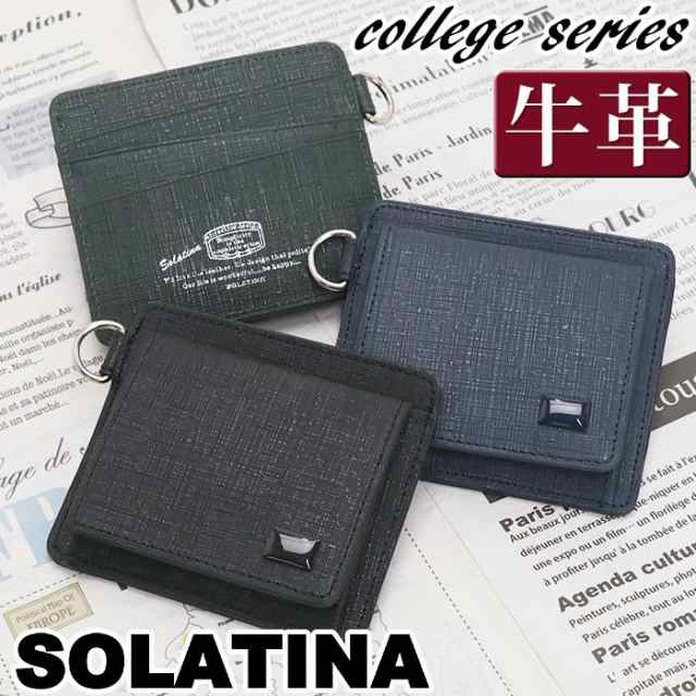 ソラチナ 財布 メンズ レディース SOLATINA College series ウォレット