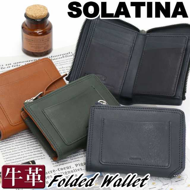 ソラチナ 財布 メンズ レディース SOLATINA 二つ折り財布 二