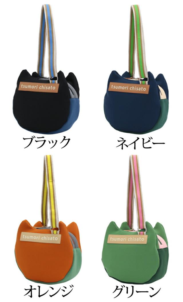 ツモリチサト tsumori chisato CARRY ショルダーバッグ ネコがお 