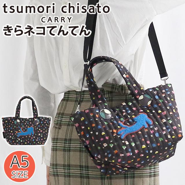 ツモリチサト tsumori chisato CARRY きらネコてんてん トートバッグ 日本製 正規品 レディース 2way トート ショルダーバッグ ミニショルダー バッグ ショルダートート 肩掛け 斜め掛け 小さい バッグ かばん 軽量 黒 A5 かわいい 大人 大人可愛い クリスマス 50876