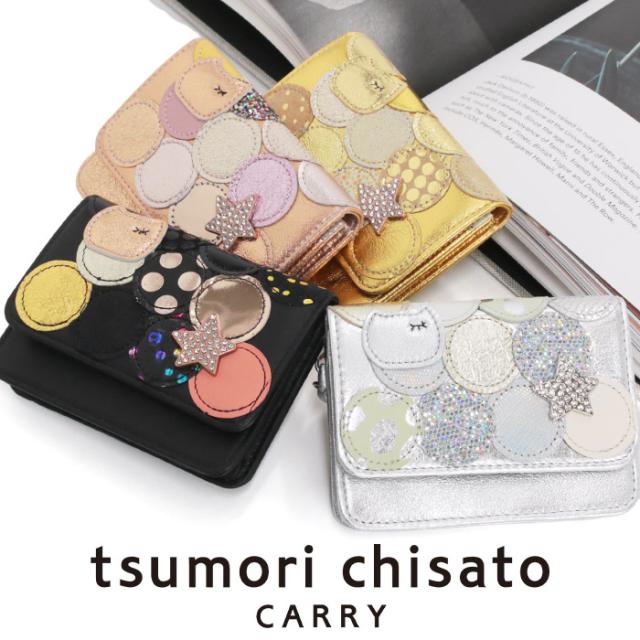 ツモリチサト tsumori chisato CARRY マルチケース 正規品 レディース パスケース カードケース ミニ財布 財布 新マルチドット 可愛い おしゃれ 本革 ギフト プレゼント コンパクト ストラップ付 水玉 パッチワーク 【CPT】 57096