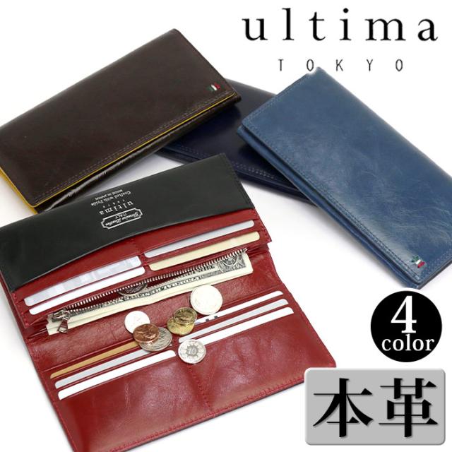 財布 メンズ 長財布 ultima TOKYO レザー 牛革 大人 男性 サイフ ロングウォレット 小銭入れ お札 サブ財布 メンズ財布 ビジネス かっこいい シンプル 人気 革財布 ウルティマトーキョー ゼウス 34535
