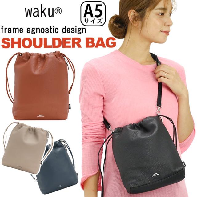 ワク ショルダーバッグ waku レディース 女性 ミニショルダー ショルダー バッグ 巾着 ポーチ かばん 鞄 斜め掛け マザーズバッグ ママバッグ 貴重品 A5 サブバッグ おしゃれ シンプル カジュアル きれいめ ブラック 牛革 レザー ソフト 上品 軽量 薄型 WK-0034