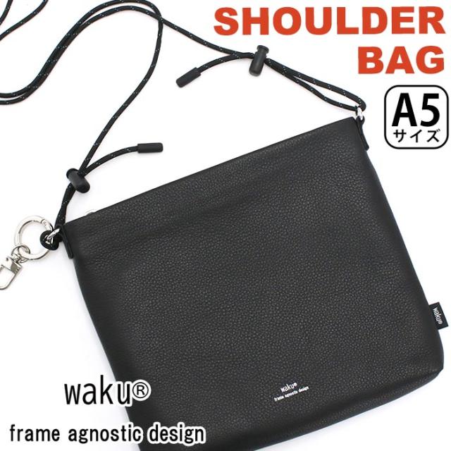 ワク ショルダーバッグ レディース メンズ waku ショルダー ミニショルダー ワンショルダー バッグ かばん 鞄 斜め掛け マザーズバッグ ママバッグ 女性 男性 コンパクト A5 おしゃれ シンプル カジュアル きれいめ 黒 ブラック 牛革 レザー ソフト 上品 軽量 WK-0044