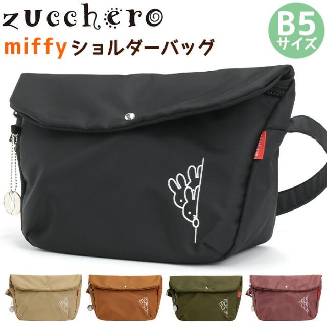 ショルダーバッグ ズッケロ zucchero レディース miffy ミッフィー ショルダー フラップ フラップショルダー 斜め掛け 肩掛け バッグ カバン 通勤 通学 旅行 ブラック 黒 サブバッグ おでかけ アウトドア かわいい シンプル 学生 ママ Dick Bruna 刺繍 女性 女の子 B5 62093