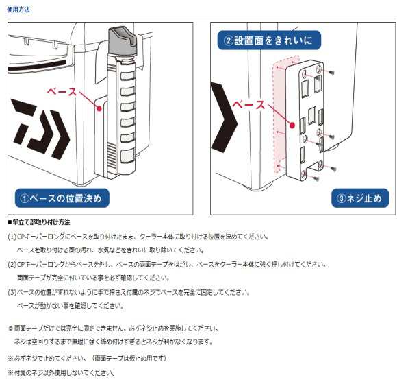 ダイワ クーラー専用着脱式ロッドキーパー CPキーパーロング ホワイト daiwa 釣具の通販はau PAY マーケット - 釣人館ますだ au  PAY マーケット店 | au PAY マーケット－通販サイト