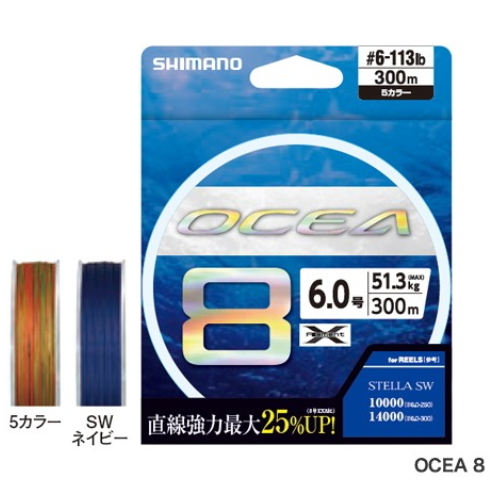 シマノ オシア8 LD-A81S 5カラー 400m 8号 / PEライン / shimano 釣具