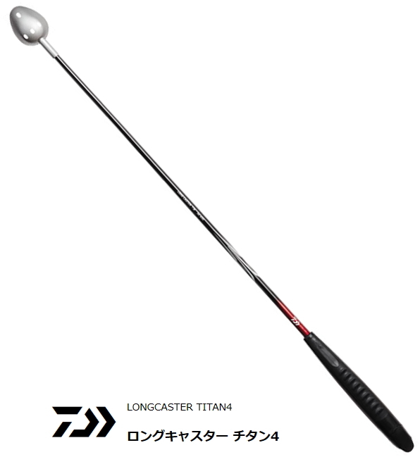 ダイワ ロングキャスター チタン4 40-650 / 遠投柄杓 / daiwa 釣具