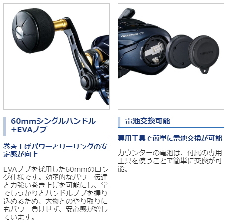 シマノ 19 やさしく グラップラー CT 151XG 左 レフトハンドル SHIMANO
