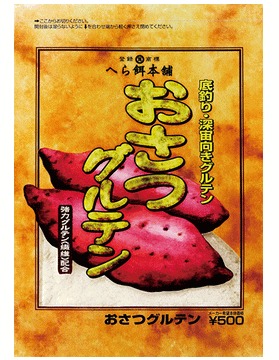 ダイワ へら餌本舗 おさつグルテン 1箱 (15袋入り)  / へらぶな エサ [表示金額＋送料別途] / daiwaの通販は 7,920円