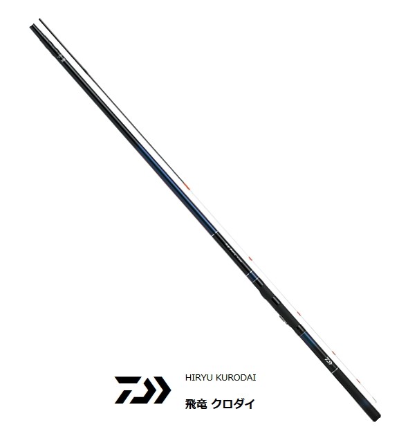 磯竿 ダイワ 飛竜 クロダイ XH-53U・Y / チヌ竿 黒鯛竿 / daiwa 釣具 磯