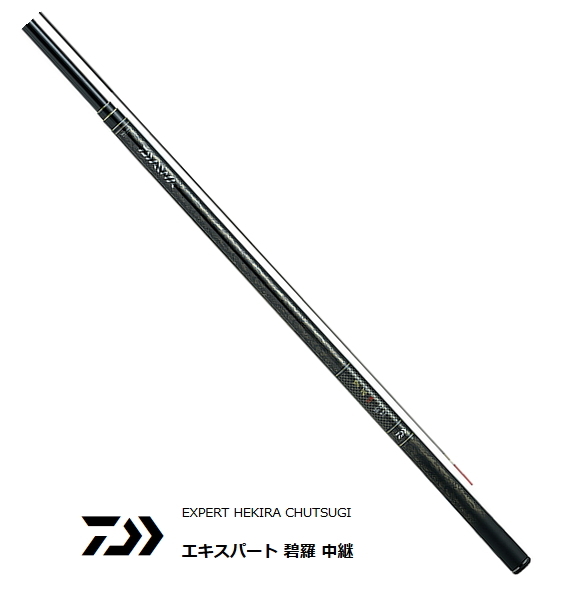 渓流竿 ダイワ エキスパート 碧羅 中継 超硬 65M / daiwa 釣具 / ロッド