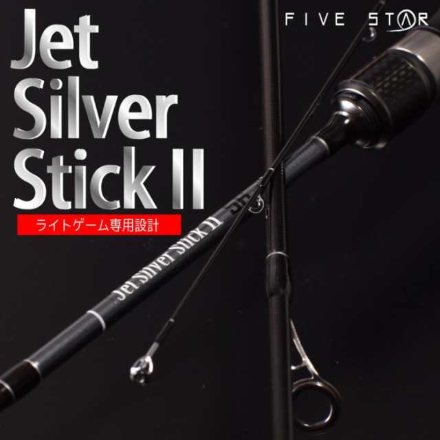 アジング＆メバリングロッド ファイブスター ジェットシルバースティックII 56 / つり具の通販は
