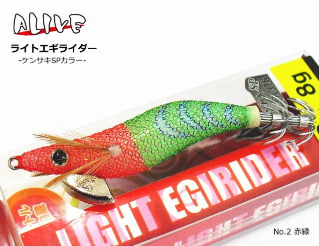 小型餌木 アライブ ライトエギライダー 2号 ケンサキsp Kmy 1535 赤緑 ライトエギング専用エギ Sale10 メール便可 の通販はau Pay マーケット 釣人館ますだ Au Pay マーケット店