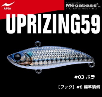 Uprizing59 03 ボラ 通販 Au Pay マーケット