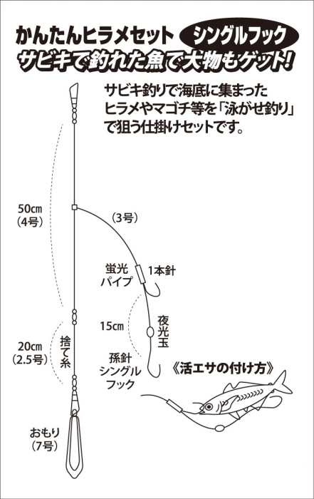 マルシン漁具 かんたんヒラメセット シングルフック 4号 / 仕掛け SALE (メール便可)の通販はau PAY マーケット - 釣人館ますだ au  PAY マーケット店