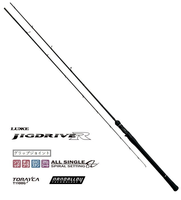 がまかつ ラグゼ ジグドライブ R (ベイトモデル) B60UL / ジギングロッド / gamakatsuの通販は