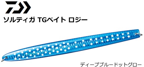 ダイワ ソルティガ TGベイト ロジー 330g (ディープブルードットグロー) / メタルジグ (メール便可) daiwa 釣具