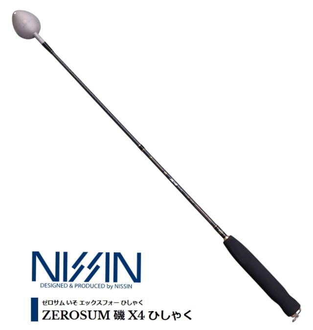 宇崎日新 ゼロサム磯 X4 ひしゃく T-M 800 / 釣具 / nissin