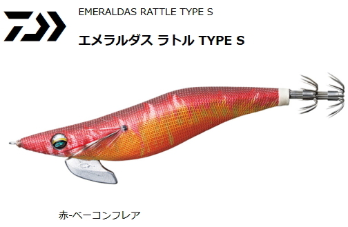 ダイワ Daiwa エギ イカ釣り用 エメラルダス ラトル タイプs 2 5号 赤 ベーコンフレア 通販 Au Pay マーケット