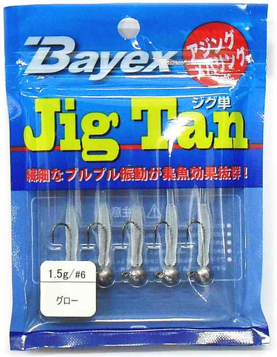 Bayex ジグ単 Jig Tan 1 5 6 グロー アジング メバリング ワームジグヘッド Sale10 メール便可 の通販はau Pay マーケット 釣人館ますだ Au Pay マーケット店