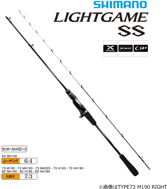 船竿 シマノ 19 ライトゲームSS TYPE73 HH190 LEFT ベイトロッド / shimano