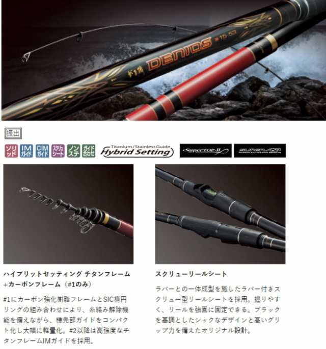 磯竿 がまかつ がま磯 デニオス 1.75号 5.3m / gamakatsuの通販はau 