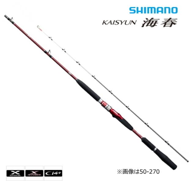 船竿 シマノ 19 海春 80-300 / shimano