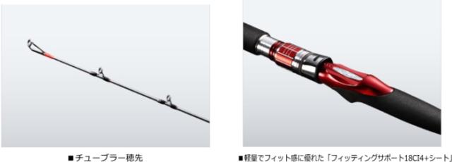 船竿 シマノ 19 海春 100-240 / shimano