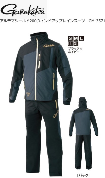 がまかつ アルテマシールド0 ウィンドアップレインスーツ Gm 3571 ブラック ネイビー 3lサイズ レインウェア お取り寄せ商品 送の通販はau Pay マーケット 釣人館ますだｗ 支店