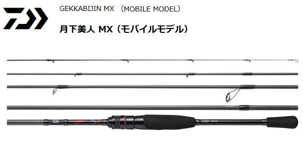 ダイワ 月下美人 MX MOBILE モバイル 76ML-T-5 / パックロッド / 釣具 / daiwaの通販は